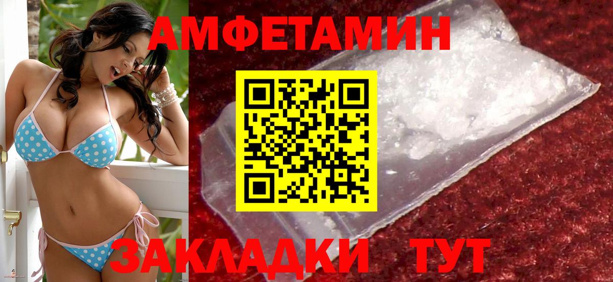Amphetamine 97% Знаменск