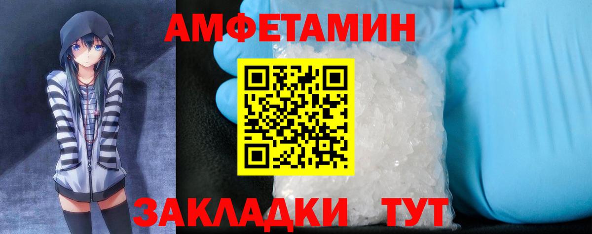 Знаменск  Amphetamine 97%  Амфетамин  Вход с VPN 
