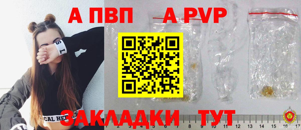 A PVP СК Знаменск