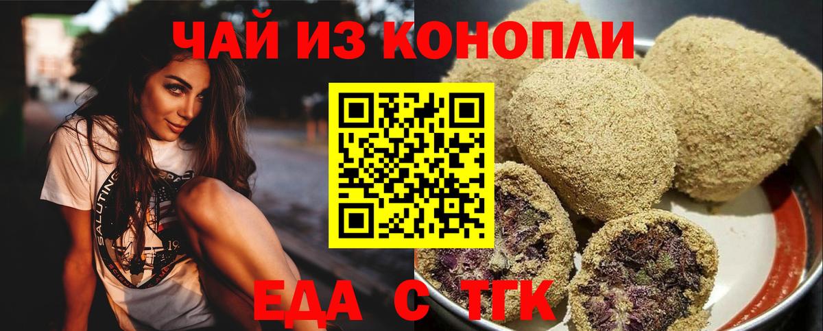 Знаменск  Canna-Cookies конопля  Вход с VPN 