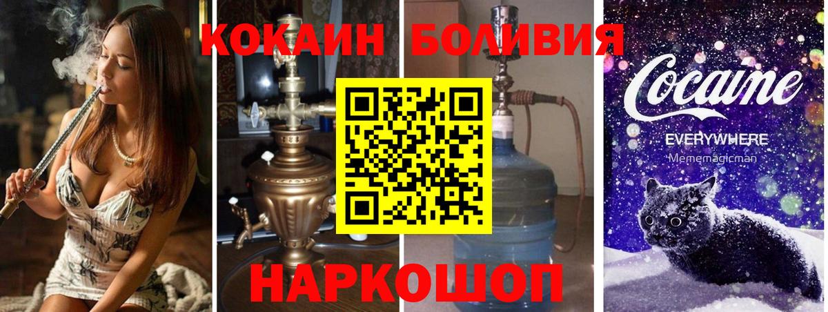 Кокаин Fish Scale  Вход с VPN  COCAIN 97%  Знаменск 