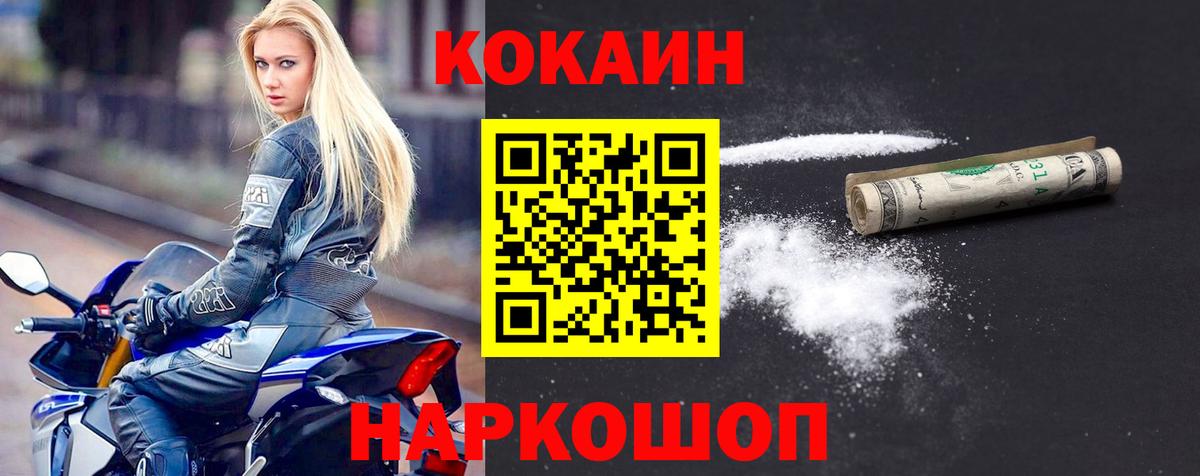 Cocaine 97% Знаменск