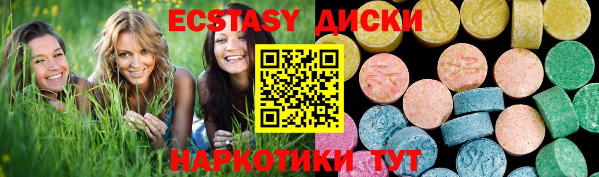 ЭКСТАЗИ mix  Ecstasy  Знаменск  Вход с VPN  Ecstasy DUBAI 