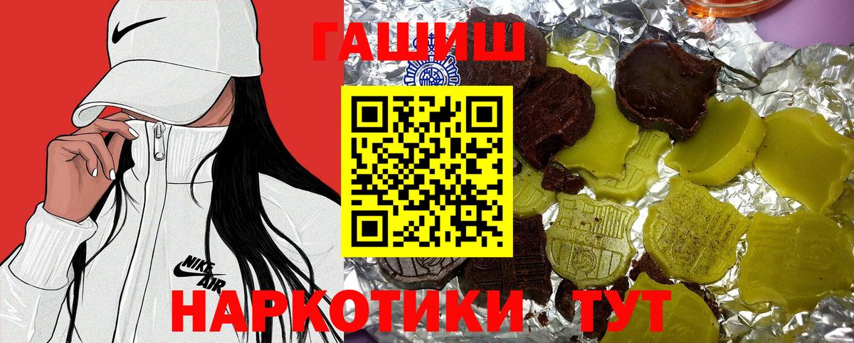 ГАШИШ гашик Знаменск