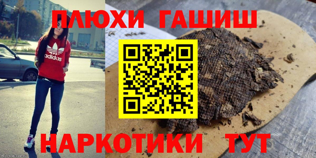 ГАШ гарик  Вход с VPN  ГАШИШ Изолятор  Гашиш  Знаменск 
