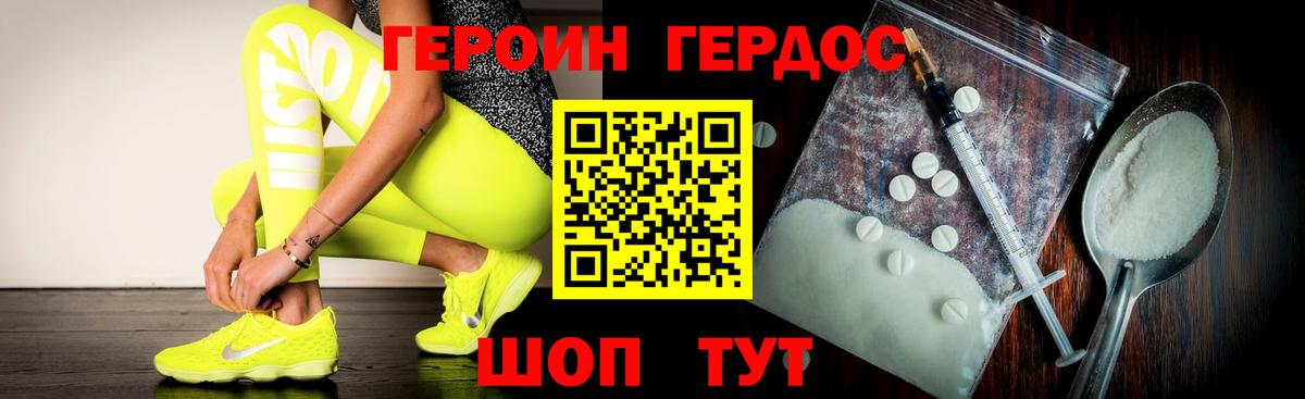 Знаменск  ГЕРОИН афганец  Вход с VPN 