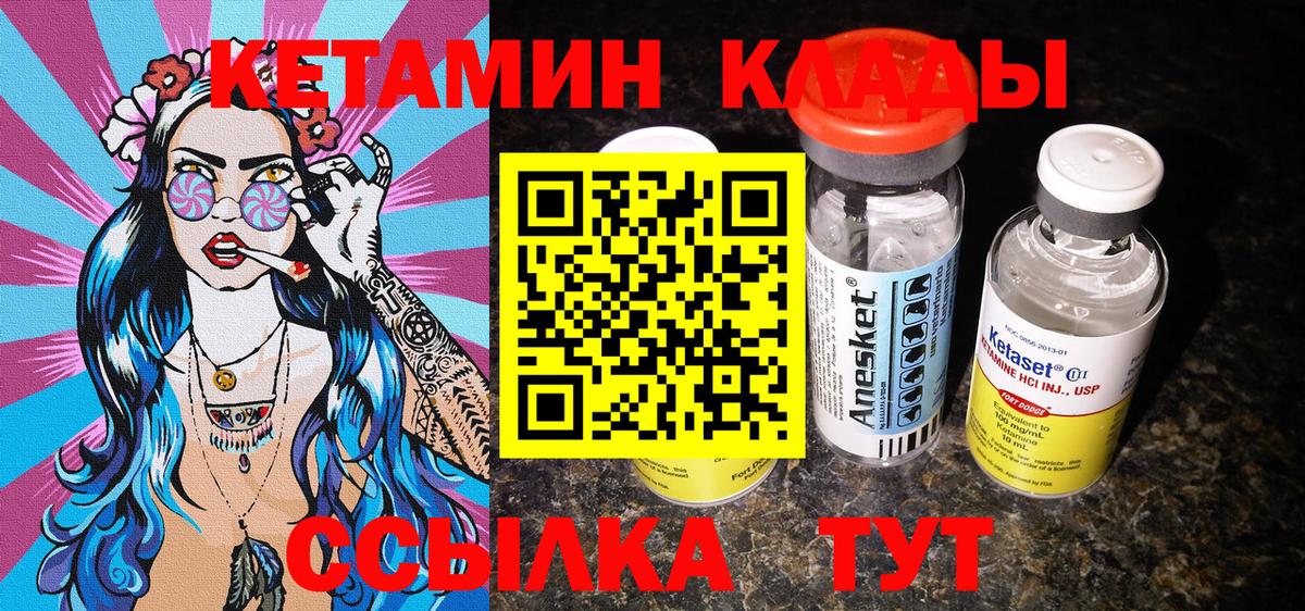 Кетамин VHQ  Вход с VPN  мега как зайти  Знаменск 
