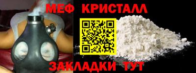 мяу мяу кристалл Кунгур