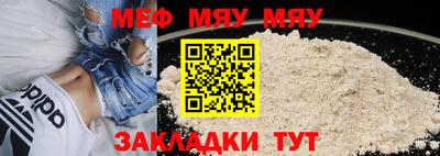 мяу мяу кристалл Кунгур