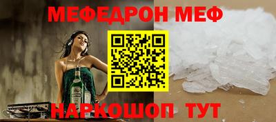 мяу мяу кристалл Кунгур