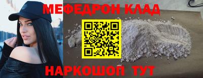 мяу мяу кристалл Кунгур
