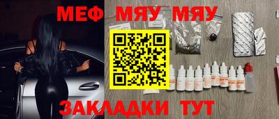 мяу мяу кристалл Кунгур