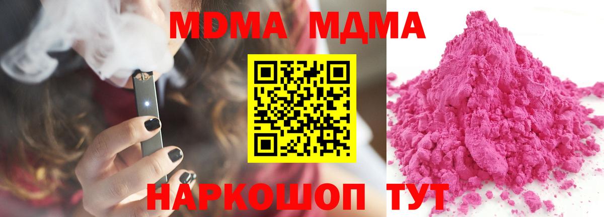 МДМА VHQ  Вход с VPN  MDMA кристаллы  Знаменск 