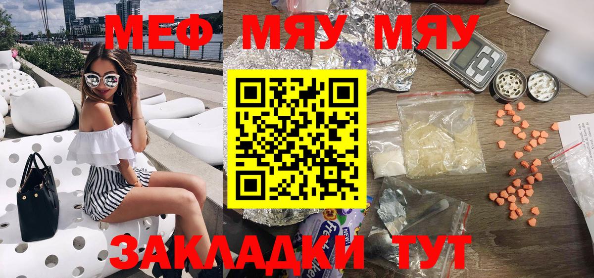 Меф кристаллы Знаменск