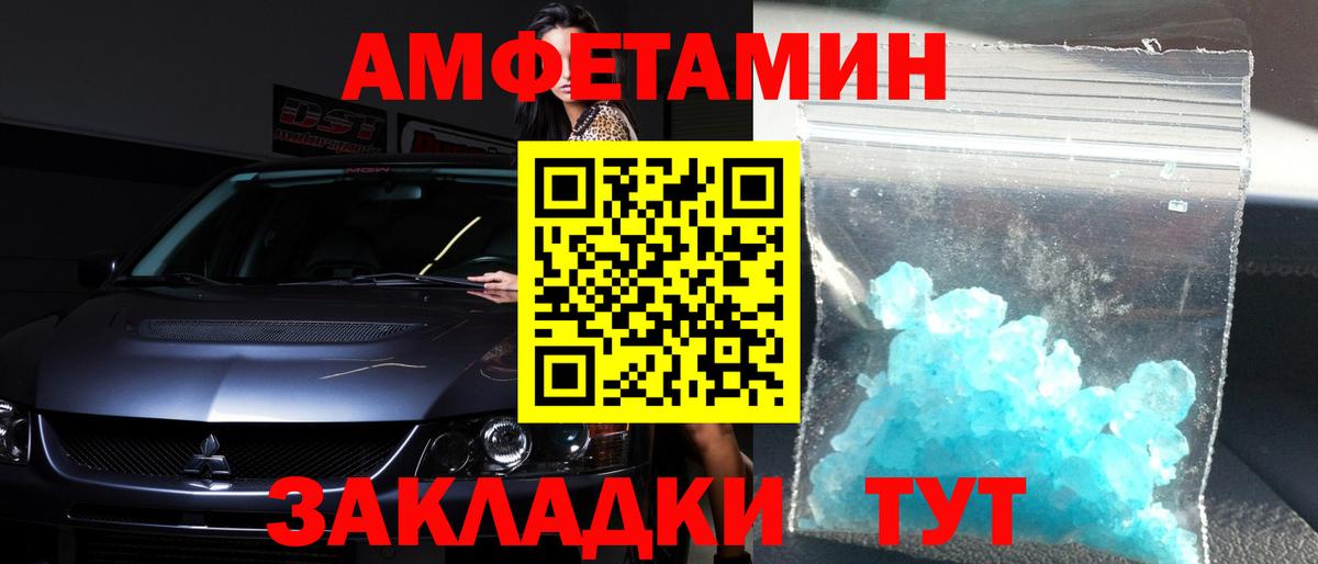 Метамфетамин витя  Вход с VPN  Знаменск  МЕТАМФЕТАМИН  Метамфетамин витя 