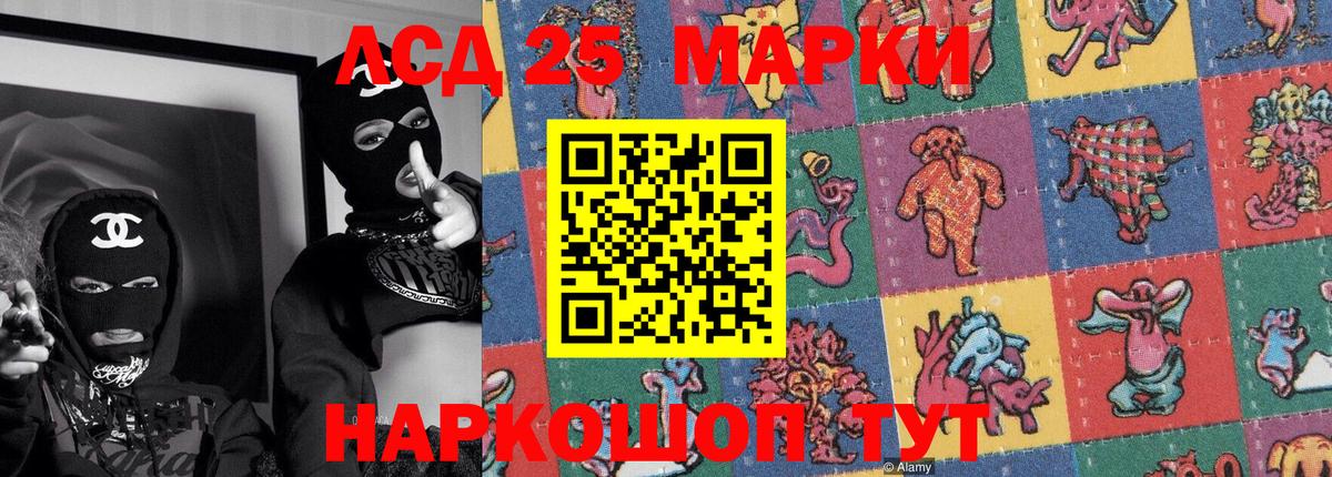 Марки 25I-NBOMe 1,5мг  Марки 25I-NBOMe 1,5мг  Марки NBOMe  Вход с VPN  Знаменск 