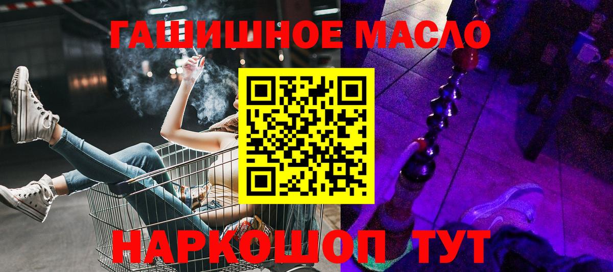 ТГК концентрат  Вход с VPN  Знаменск  Дистиллят ТГК вейп 
