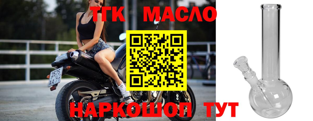 Дистиллят ТГК Wax Знаменск