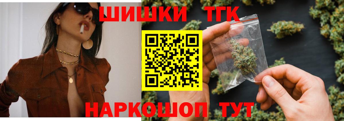 Шишки марихуана OG Kush Знаменск