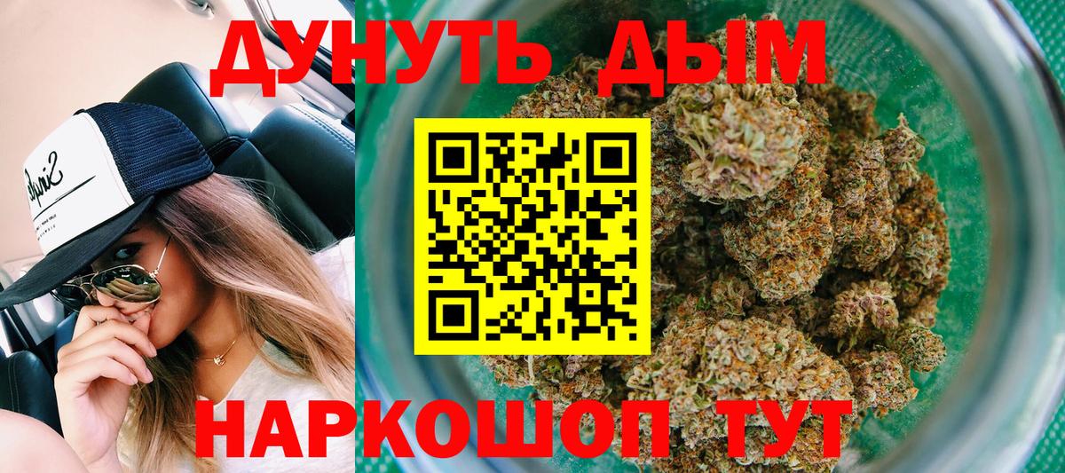 Канабис Ganja  Вход с VPN  Канабис гибрид  Знаменск 